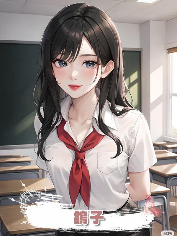 鴿子