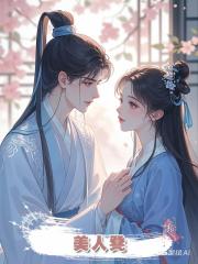 美人凳