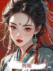 阿楹