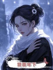 雙面年下