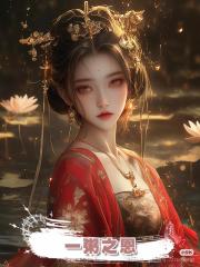 一粥之恩