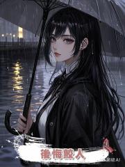 後悔鮫人