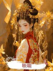 秋霜