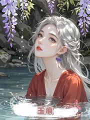 玉痕