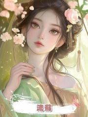 流蘇