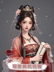 馭獸師的覺醒